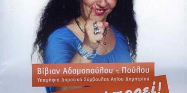 Όλα για την ψήφο. Δείτε τους υποψήφιους που… ξέφυγαν