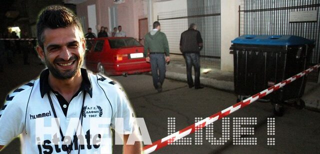 Ανδραβίδα: Νεκρός αστυνομικός στην προσπάθειά του να εμποδίσει διάρρηξη