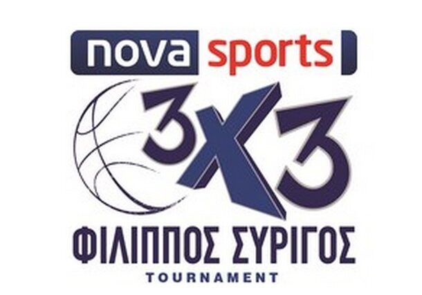 Novasports 3X3 Φίλιππος Συρίγος Tournament