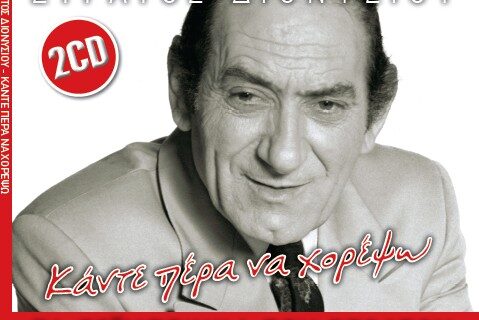 “Κάντε πέρα να χορέψω” με την Espresso του Σαββάτου