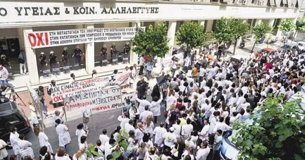 Με προσωπικό ασφαλείας την Τετάρτη τα δημόσια νοσοκομεία