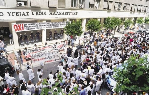 Με προσωπικό ασφαλείας την Τετάρτη τα δημόσια νοσοκομεία