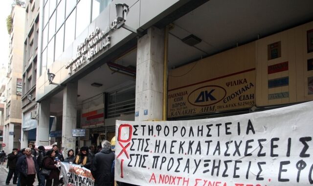 Γ. Γ. Δημοσίων Εσόδων: Λογαριασμός προστασίας από κατασχέσεις για κάθε φορολογούμενο