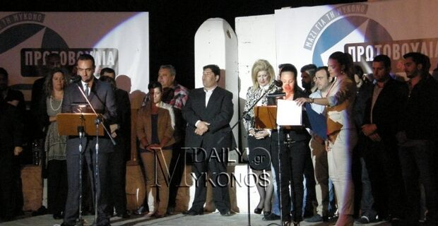 Με παλμό και δυναμική η παρουσίαση του συνδυασμού ΠΡΩΤΟΒΟΥΛΙΑ δράσης για τη Μύκονο
