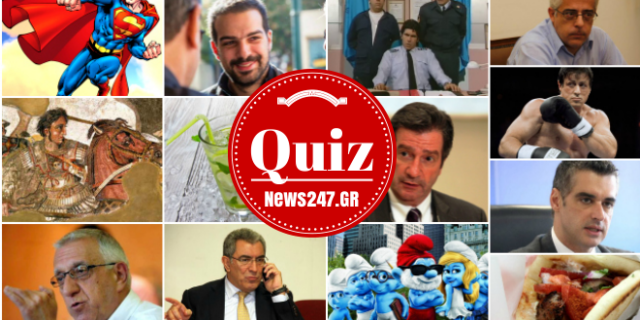 Απάντησε και μάθε ποιος υποψήφιος δήμαρχος Αθήνας σου ταιριάζει