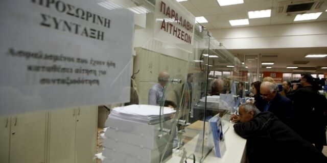 Πρώτο ψαλίδι στις επικουρικές: Μείωση κατά 5,2% σε τουλάχιστον ένα εκατ. ασφαλισμένους