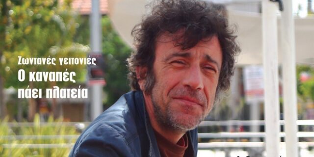 Η σχεδία της ευθιξίας