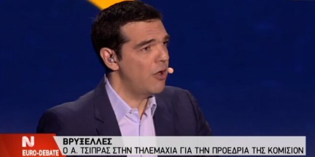 Live εικόνα: Το ντιμπέιτ των υποψηφίων για την Κομισιόν με συμμετοχή Τσίπρα