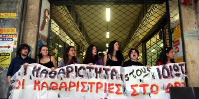 Την Πέμπτη η απόφαση του Αρείου Πάγου για τις καθαρίστριες