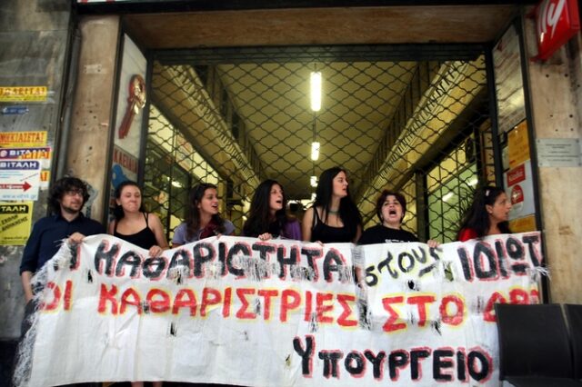 Την Πέμπτη η απόφαση του Αρείου Πάγου για τις καθαρίστριες