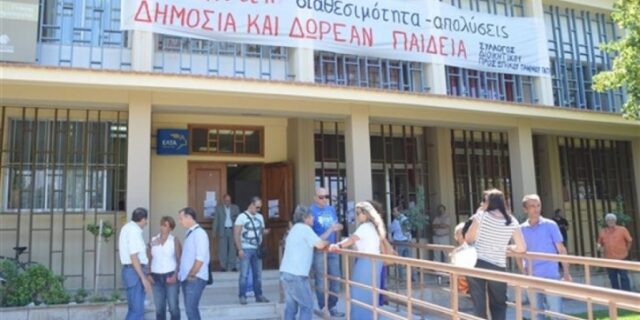 Πάτρα: 99 εργαζόμενοι του Πανεπιστημίου απειλούνται με απόλυση