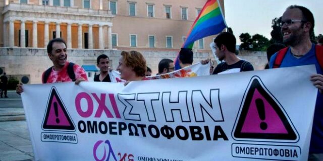Καταγγελία νεολαίας ΣΥΡΙΖΑ: Ομοφοβική επίθεση φασιστών στο Γκάζι
