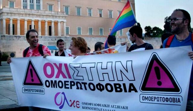Καταγγελία νεολαίας ΣΥΡΙΖΑ: Ομοφοβική επίθεση φασιστών στο Γκάζι