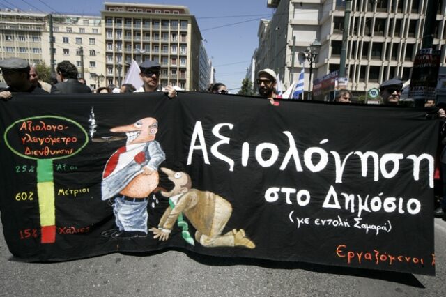 Συλλαλητήρια ΑΔΕΔΥ σε Αθήνα – Θεσσαλονίκη