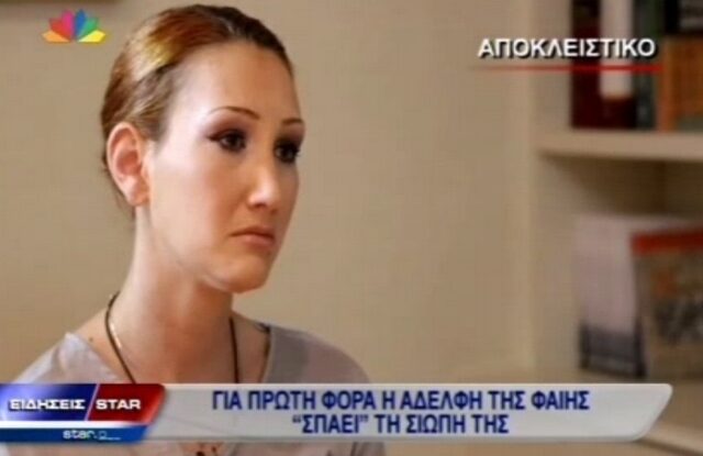 Η αδελφή της αδικοχαμένης Φαίης μιλάει για πρώτη φορά: Η στιγμή που την είδε στο νοσοκομείο