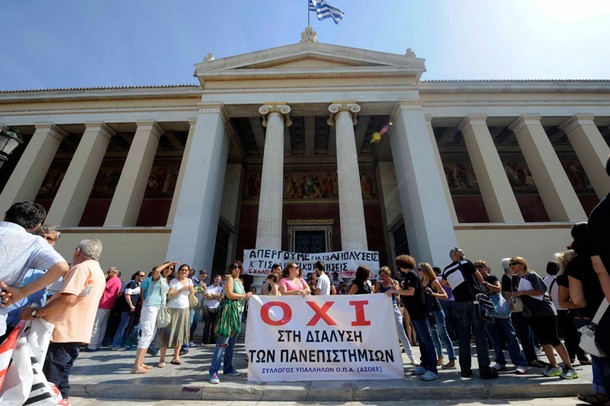 48ωρη απεργία των διοικητικών υπαλλήλων των πανεπιστημίων