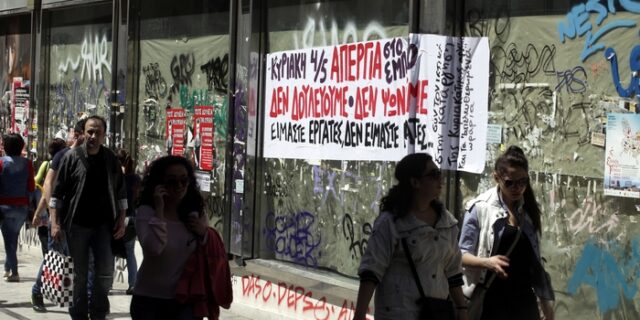 Βελτιώνονται οι συνθήκες αγορών για τους Έλληνες. Που υστερούμε στην Ευρώπη των 28