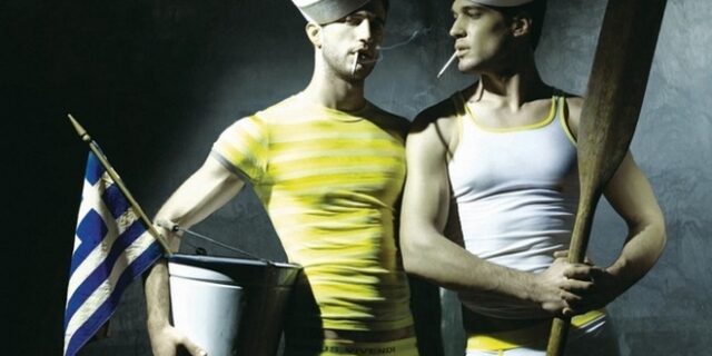 Η ελληνική εταιρεία που αγαπούν οι gay όλου του κόσμου