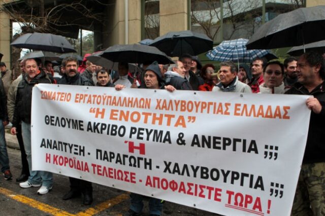 Βούλτεψη για Χαλυβουργία: Οι εργαζόμενοι απολύθηκαν για να μην κλείσει η επιχείρηση