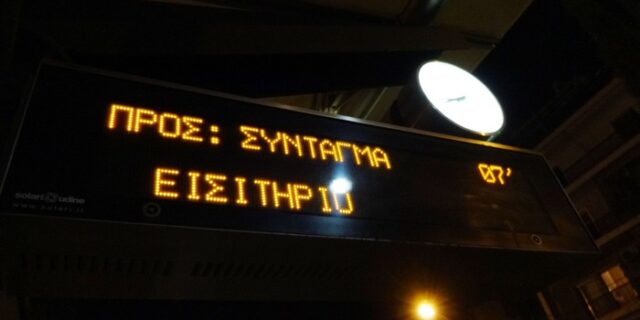 Μείωση στις τιμές των εισιτηρίων στα ΜΜΜ. Ανάσα ή κοροϊδία; Αυτή είναι η γνώμη μας