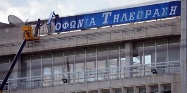 Οι “φυλές” της ΕΡΤ μετά το “μαύρο”