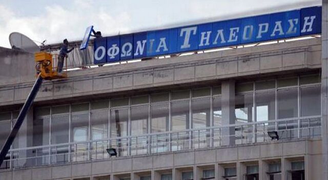 Οι “φυλές” της ΕΡΤ μετά το “μαύρο”
