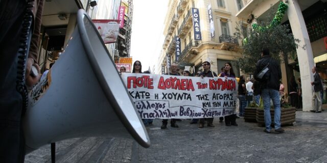 Ανοιχτά τα καταστήματα της Αθήνας την Κυριακή 2/11