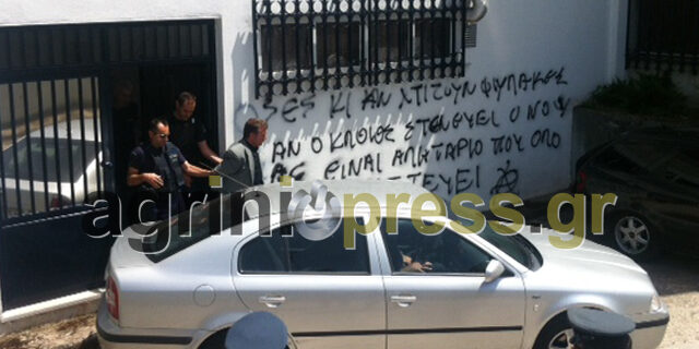Αγρίνιο: Πέντε φορές ισόβια για το 5πλο φονικό