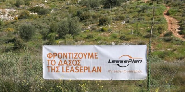 H LeasePLan Hellas για 2η συνεχή χρονιά “έδωσε ζωή” στο Αισθητικό Δάσος του Υμηττού