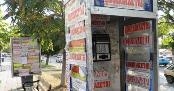 Στα “χνάρια” της ελληνικής οικονομίας. Την κατιούσα πήραν και φέτος οι τιμές των ενοικίων