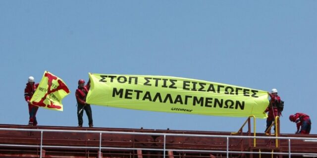 Πράσινο φως για τα μεταλλαγμένα στην Ευρώπη