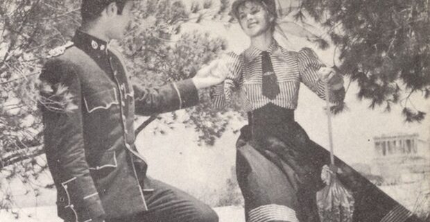 Μηχανή του Χρόνου: Μιμίκος και Μαίρη. Ο θρυλικός έρωτας των δύο νέων. Αυτοκτόνησαν, επειδή δεν μπορούσαν να είναι μαζί