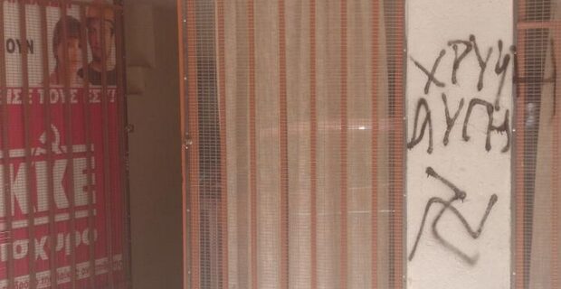 Θεσσαλονίκη: Με σπρέι σχημάτισαν ναζιστικά σύμβολα σε γραφεία του ΚΚΕ