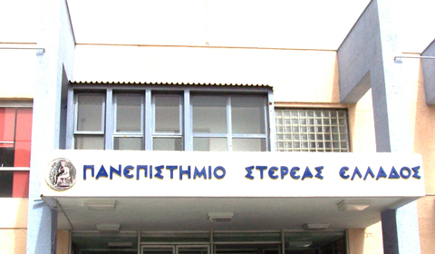 Αναστέλλει την λειτουργία του για μια εβδομάδα το ΤΕΙ Στερεάς Ελλάδας