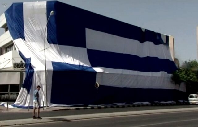 Αυτή είναι η μεγαλύτερη σημαία στην ιστορία-Την έφτιαξαν Κύπριοι για να πουν “καλή τύχη” στην εθνική