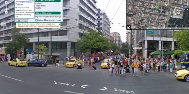 To showmystreet βρίσκει το σπίτι σου με ένα κλικ. Ποια μέρη όμως αποκρύπτει η Google
