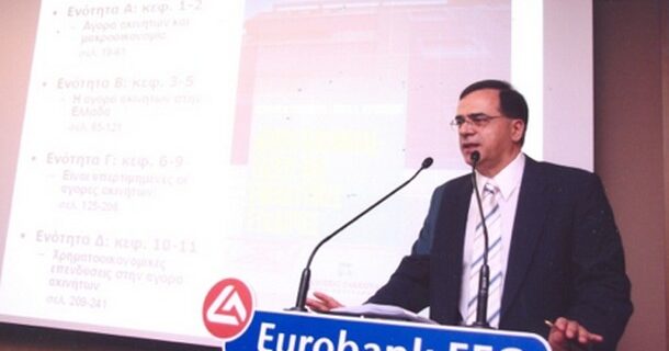Αποχώρησε από την Eurobank ο Γκ. Χαρδούβελης