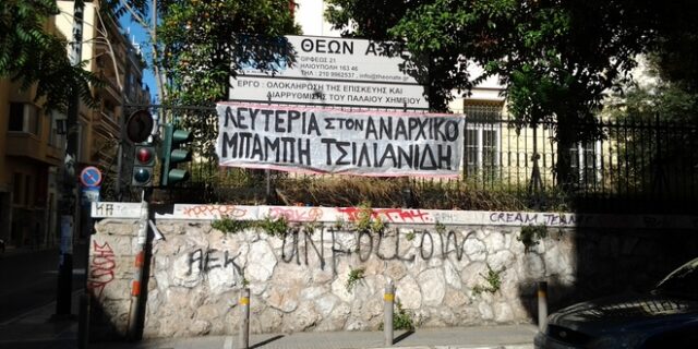 Αθώος ο Μπάμπης Τσιλιανίδης μετά από φυλάκιση 3,5 ετών