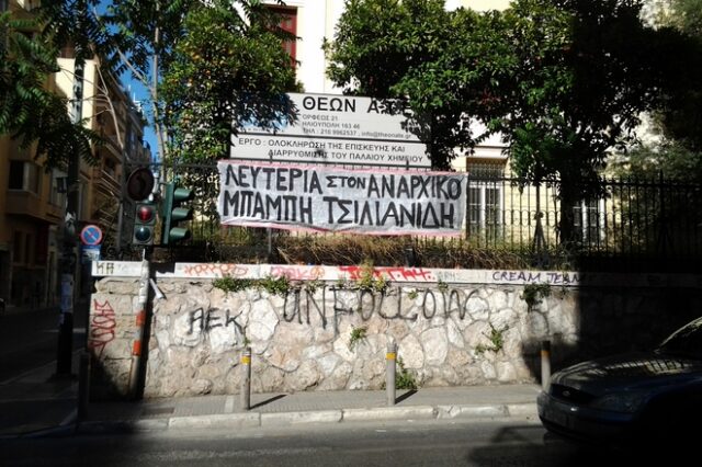Αθώος ο Μπάμπης Τσιλιανίδης μετά από φυλάκιση 3,5 ετών