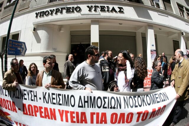 Κατάληψη του υπουργείου Υγείας από εργαζόμενους της ΠΟΕΔΗΝ