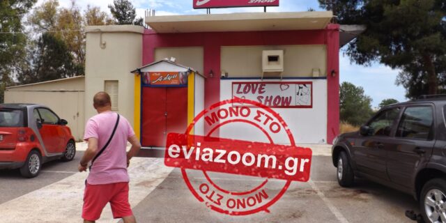Χύθηκε αίμα σε στριπτιζάδικο. Δύο τραυματίες από μαχαίρι