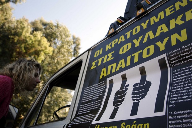 Συγκέντρωση στο Σύνταγμα κατά του νομοσχεδίου για τις φυλακές τύπου Γ