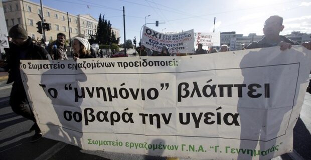 Πεντάωρη παναττική στάση εργασίας των γιατρών στα δημόσια νοσοκομεία