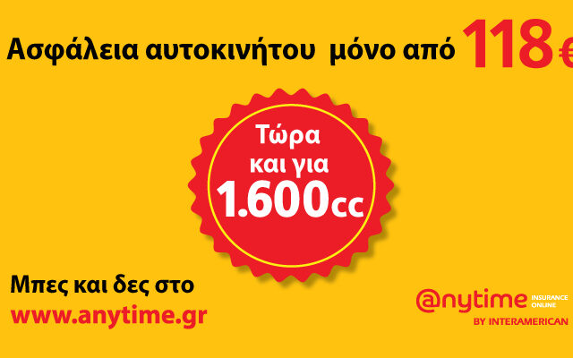 Αυτό που διαβάζετε τώρα δεν είναι απλά ένα διαφημιστικό μήνυμα. Είναι γεγονός!