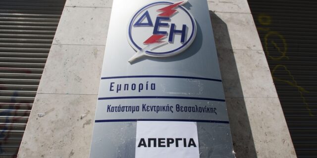 Δεν προγραμματίζονται διακοπές ρεύματος για το μεσημέρι της Παρασκευής, αλλά για το βράδυ