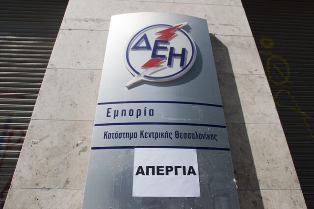 Δεν προγραμματίζονται διακοπές ρεύματος για το μεσημέρι της Παρασκευής, αλλά για το βράδυ