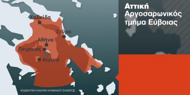 H Αττική περνάει ολοκληρωτικά στην ψηφιακή τηλεοπτική εποχή. Πώς θα επανασυντονιστείτε