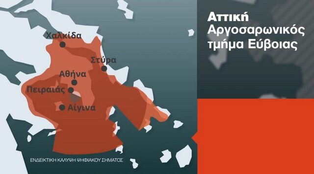 H Αττική περνάει ολοκληρωτικά στην ψηφιακή τηλεοπτική εποχή. Πώς θα επανασυντονιστείτε