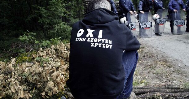 Ελεύθεροι με όρους έξι εκ των 29 κατηγορουμένων για επεισόδια στις Σκουριές