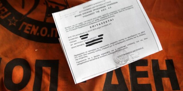 ΓΕΝΟΠ-ΔΕΗ: Απεργία τέλος, αλλά ο αγώνας συνεχίζεται